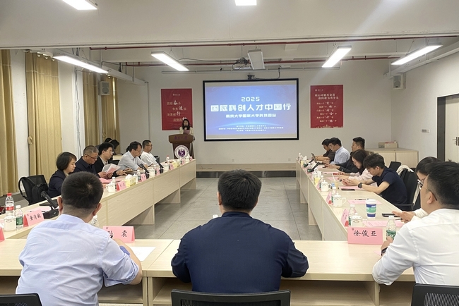 undefined 國際科創人才中國行03.jpg